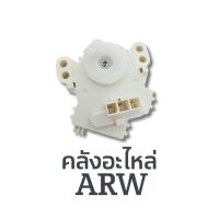 ราคา มอเตอร์ถ่ายน้ำทิ้ง TOSHIBA พาท 42T65143 รุ่น AW-A750ST, AW-DE1200GT, AW-DE1100GT (47108614212)