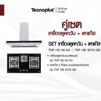 ราคา SET เครื่องดูดควันแบบติดผนัง รุ่น TNP HD 90-N3 และ เตาแก๊ส 3 หัวเตา แบบฝังเฟอร์นิเจอร์ รุ่น TNP HB 3079 GB (15004724580)