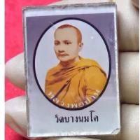 ราคา รูปกระจก หลวงพ่อปาน วัดบางนมโค หลังปั๊มยันต์เกราะเพชร (25255878514)