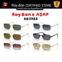 ราคา แว่นกันแดด Ray.BAN RB3928 A$AP Rocky Collection ของแท้ ส่งไว ประกันศูนย์ไทย 2ปี ดูแลหลังการขายโดยผู้เชี่ยวชาญ (29594412913)