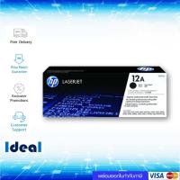 ราคา HP 12A Q2612A Black ตลับหมึกโทนเนอร์ สีดำ (45258306422)