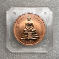 ราคา เหรียญหลวงพ่อโสธร 2 หน้า เนื้อทองแดงขัดเงา พ.ศ 2537 ขนาด3.2 ซมโรงงานกษาปณ์ออสเตรเลีย PERTH MINT ตลับเดิม (13197211678)