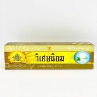 ราคา ยาสีฟันสมุนไพร วิเศษนิยมแบบหลอด คงคุณค่าสมุนไพรไทย ขนาด 100 กรัม (17572331378)