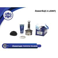 ราคา KDD CV JOINT หัวเพลา TOYOTA YARIS โตโยต้า ยาริส NORMAL(TO-2035)(ใน30 บ่า69 นอก34) (5451289638)