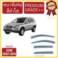 ราคา กันสาด PREMIUM XC90 2002-2014 VOLVO วอลโว่ คิ้วกันสาด กันสาดประตู กันสาดประตู คิ้วกันสาดประตู คิ้วกันสาด (27106066286)