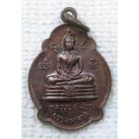 ราคา เหรียญ หลวงพ่อโสธร บวรมหาลาภ วัดราษฎร์ศรัทธาธรรม (วัดโคก) พระโขนง กทม ปี 2522 สร้างโดย พระครูบวรธรรมกิจ (เพียร พันธุทุ้ย (18677632697)