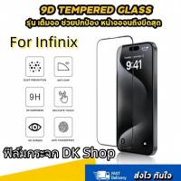 ราคา 9D ฟิล์มกระจก For Infinix Tecno Spark Go 2024 GO 2023 Pova 5G 2 3 5 Pro Tecno Spark 10 4G 10C 20C 20 Camon 19 20 PRO (27606928132)