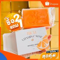 ราคา สบู่วิตซีSpelling ก้อนใหญ่2แถมสบู่เล็ก1 สบู่วิตซีสเปลลิ่ง vitc Soap สบู่วิตามินซี สบู่spelling สบู่ลดสิวหน้าใส สเปลลิ่ง (11219385705)