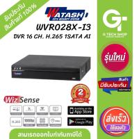 ราคา เครื่องบันทึกภาพ DVR 16 Ch. รองรับกล้อง5ล้านพิกเซล รุ่น WVR028X-I3 By WATASHI (22556001425)
