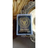 ราคา ครุฑ พระสมเด็จทรงครุฑ วัดครุฑธาราม อยุธยา กฐิน ปี 2564 (52555153616)