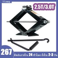 ราคา แม่แรง สะพาน 2.5/3.0ตัน แม่แรง ยกรถ 12.5/3.0Ton (16988087426)