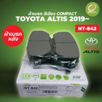 ราคา COMPACT ผ้าเบรคหลัง สีเขียว TOYOTA ALTIS HYBRID,ALTIS 1.8 GR SPORT,ALTIS 1.6 G,ALTIS ปี 2019-UP (1ชุด) NT-842 (29130747227)