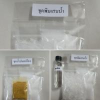 ราคา ชุดทำพิมเสนน้ำ หอมสดชื่น เลือกกลิ่นได้ (391494823)