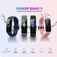 ราคา นาฬิกา horor band 5 huawei (6964726525)