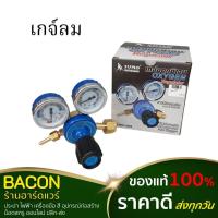 ราคา เกจ์ลม Sumo(ซูโม่) ออกซิเจน Oxygen Regulator (22476438117)