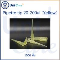 ราคา Pipette tip 20-200ul “Yellow” 1000ชิ้น (55457227670)