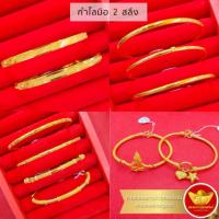 ราคา KNR กำไลมือทอง 2 สลึง (มีหลายรูป) (1458291559)
