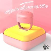 ราคา บลูทูธปลายนิ้ว แหวนบลูทูธ ใช้ควบคุมโทรศัพท์โดยไม่ต้องสัมผัสหน้าจอ (12775260958)