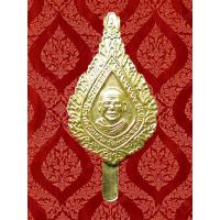 ราคา จ.อุทัยธานี แหนบทรงพัดยศ รูปเหมือนหลวงพ่อฤาษีลิงดำ วัดท่าซุง (6736688034)