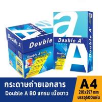 ราคา กระดาษถ่ายเอกสาร A4 80 แกรม (5 รีม/ 2500 แผ่น/ 1 ลัง) Double A ของแท้ 100% (5233835506)