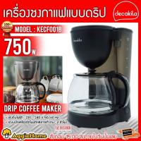 ราคา DECAKILA เครื่องชงกาแฟ แบบดริป 750W รุ่น KECF001B เครื่องชงกาแฟสด มีระบบตัดไปอัตโนมัติ ฟังก์ชั่นครบครัน (15848625975)