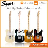 ราคา Squier Affinity Series Telecaster MN กีตาร์ไฟฟ้า (6467781777)