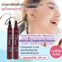 ราคา Liquid Eyebrow Pencil Easy Color Waterproof Makeup 4End Drawing Eyebrow Pencil Rooting (25327120689)