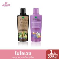 ราคา ไบโอเวช แชมพูและครีมนวดสมุนไพร 225 มล. (29280392478)