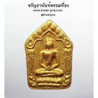 ราคา หลวงปู่บุญมา วัดบ้านแก่ง ขุนแผนชินบัญชร บุญมหาเศรษฐี (KP4712) (25920263797)