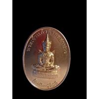 ราคา เหรียญพระแก้วมรกตลำปางปี 2554เนื้ออัลปาก้า (26313339842)