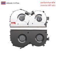 ราคา พัดลมโน๊ตบุ๊ค Lenovo LEGION Y520-15IKBN 1ชิ้น (42272628153)