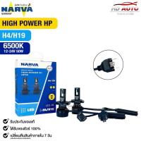 ราคา หลอดไฟหน้ารถยนต์ NARVA 6500K 12-24V 50W HIGH POWER HP50 รหัส LED HL H4/H19 (26289157832)