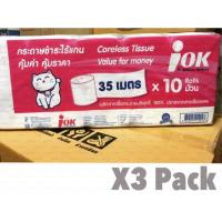 ราคา ทิชชูไร้แกน กระดาษชำระ iOK 3 แพ็ค (2534679451)