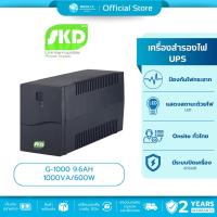 ราคา (มีส่งด่วน)SKD UPS G-1000 9.6AH 1000VA/600W เครื่องสำรองไฟ รับประกัน 2 ปี (4789139014)