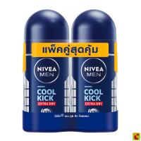 ราคา นีเวีย เมน คูลคิก โรลออนระงับกลิ่นกาย สำหรับผู้ชาย 50 มล. แพ็คคู่ (55450533843)