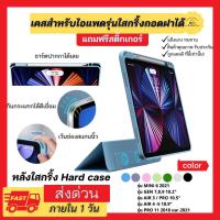 ราคา ⚡️ รุ่นใหม่ถอดฝาได้ รุ่นใหม่! เคสสำหรับไอแพดกันงอ กันกระแทก หลังใสกริ๊งแบบแข็ง เคสสำหรับไอแพด Air4 /Pro 11/Gen 7-9 ชาร (13108069426)