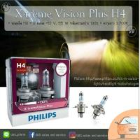 ราคา หลอดไฟหน้ารถยนต์ Philips H4 X-Treme Vision Plus + 130% (1723134790)
