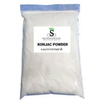 ราคา KONJAC POWDER ผงบุกจากธรรมชาติ ขนาด 100 กรัม (7923844694)