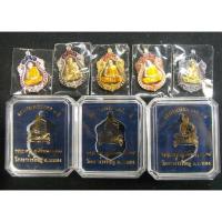 ราคา เหรียญชุดกรรมการ เสมามหามงคล ๘๙ หลวงพ่อสิน วัดละหารใหญ่ เลข ๑๗๖ รับพระ 5 องค์ กล่องเดิม ปี ๒๕๖๐ (22645758197)
