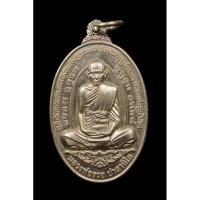 ราคา เหรียญแจกแม่ครัว รุ่น รวยพันล้าน หลวงพ่อรวย ปี ๒๕๕๕ (21991566162)