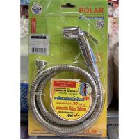 ราคา ชุดสายฉีดชำระในห้องน้ำ ชุดหัวฉีดชำระโครเมี่ยมพร้อมสายสแตนเลส POLAR (4854725027)