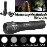 ราคา (ไฟฉาย T6) ความสว่างสูง Flashlight LED CREE XML T6 5โหมด ไฟฉาย ไฟฉายแรงสูง กันน้ำได้ กันสนิม ซูมได้ 5 ระดับ (2353090004)