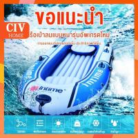 ราคา 【CIV】⭐เรือยาง เรือยางเป่าลม เรือตกปลา เรือเป่าลม เรือพลาสติก สริมทน ต่อการสึกหรอเรือคายัค เรือยางหนา เรือยาง1~3ที่นั่ง (49350606713)