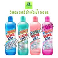 ราคา [1 ขวด] Vixol วิกซอล ออกซี่ ทำความสะอาดห้องน้ำ ขนาด 700 มล. (42729069788)