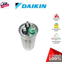 ราคา คาปาซิเตอร์แอร์ Daikin รหัส 4014170 COMP CAPACITOR 45 + 3.5 µF 440 VAC แคปรัน 3 ขั้ว คอยล์ร้อน อะไหล่แอร์ ไดกิ้น genuine (29807701322)