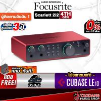 ราคา ทักแชทรับส่วนลด 2,000.- ออดิโออินเตอร์เฟส Focusrite Scarlett 2i2 3RD Gen, 4TH Gen - เต่าแดง (2785953671)