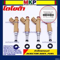 ราคา (ราคา /1 ชิ้น) หัวฉีดใหม่ OEM พร้อมเทส TOYOTA ALTIS ปี 2014-2018 DUAL 12รู สีเหลือง 23250-0T020 แถมยางรอง 200 บาท/ชุด (8558218571)