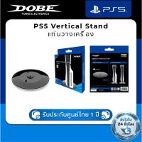 ราคา DOBE Vertical Stand for PlayStation 5 Slim/Pro TP5-3573 แท่นวางเครื่องแนวตั้ง (28644493030)