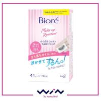ราคา Biore บิโอเร เพอร์เฟค คลีนซิ่ง คอตตอน (รีฟิล) 44 แผ่น (4931712924)