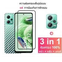 ราคา ฟิล์มกระจก Redmi Note 12 5G กระจกนิรภัย HD ป้องกันหน้าจอ สำหรับ Xiaomi 13 12T Pro Redmi Note 11 12 10 11s 10s Pro Plus 5G ฟิล์มกระจกกันเลนส์กล้อง (20277590191)